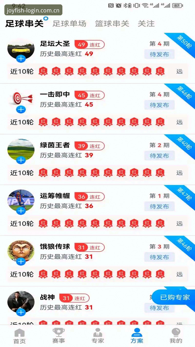 乐鱼娱乐官网下载是否真的能让体育迷实现极速观赛体验？突破传统平台限制的革新方案是什么？